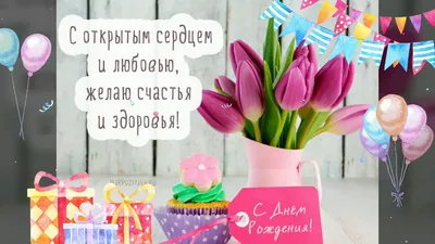 Поздравления с днем рождения открытки на украинском языке
