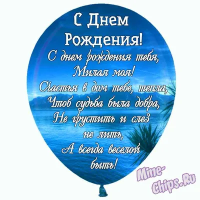 Поздравление золовке с днем рождения прикольные - 68 фото