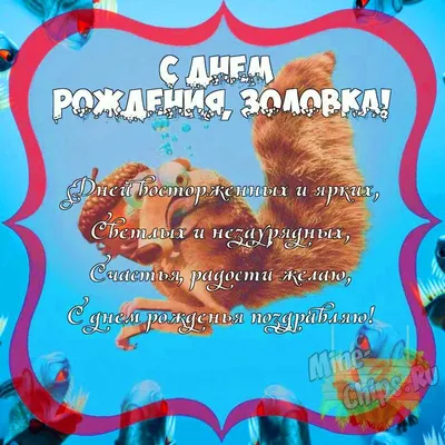 Открытки с днем рождения любимой невестке - 72 фото