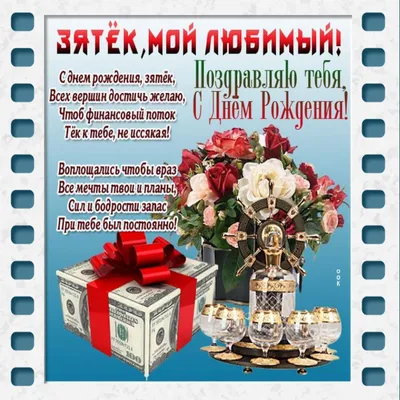 Поздравления с днем рождения снохе красивые открытки - 65 фото