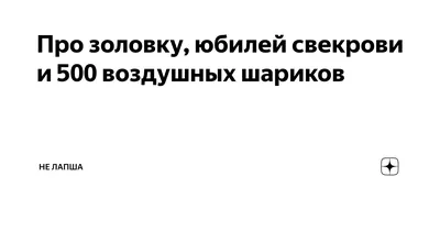 Поздравления с днем рождения золовке в картинках и открытках
