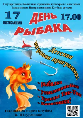 С Днем Рыбака, Находка! | Новости