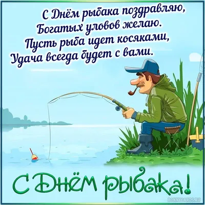 10 июля 2022 · Сегодня – День рыбака. Поздравление и напутствие президента  · Один день в истории · ИСККРА - Информационный сайт «Кольский край»