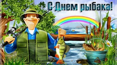 14 июля 12:00 “ДЕНЬ РЫБАКА” | Администрация Металлострой