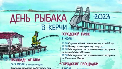 День рыбака во Владивостоке отпраздновали с Нептуном, золотой рыбкой и ухой  (ФОТО) - PrimaMedia.ru