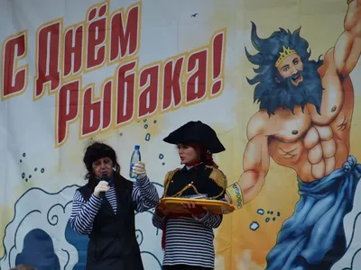 День рыбака 9 июля: лучшие открытки и поздравления с пожеланиями роскошного  улова для друзей и близких | Весь Искитим | Дзен