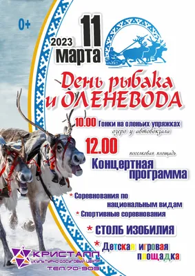 С Днем рыбака!