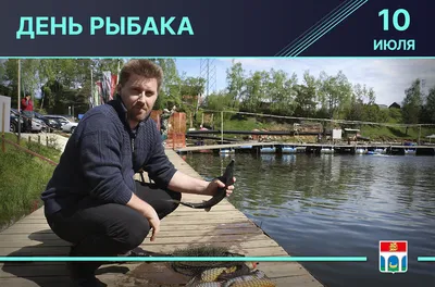 День рыбака в Мурманской области - Афиша на Хибины.ru