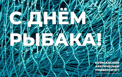 День рыбака в Казахстане: дата, традиции и поздравления с праздником