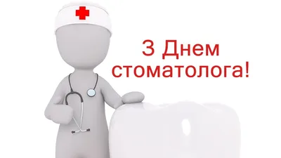 Счастливый день стоматолога. Иллюстрация вектора карикатур Иллюстрация  вектора - иллюстрации насчитывающей зубоврачебно, внимательность: 210281632