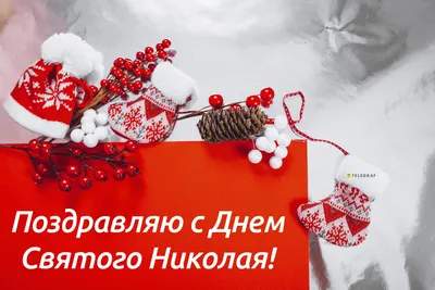 Картинки на день святого фотографии