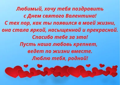 С Днем святого Валентина: трогательные поздравления в прозе, стихах и  картинках - МЕТА