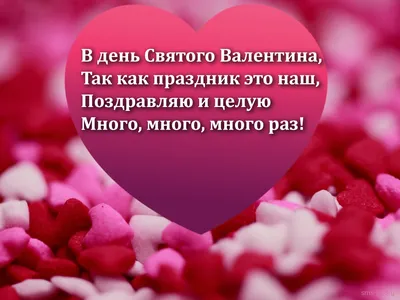 14 февраля день влюбленных. Красивое поздравление с днем влюбленных.  Открытки на день влюбленных - YouTube