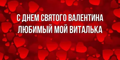 Кружка \"14 Февраля / День влюбленных / Любимой / Любимому\", 330 мл - купить  по доступным ценам в интернет-магазине OZON (831610890)