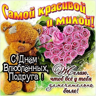 Сердце на день святого Валентина. Подарок на день влюблённых купить в  интернет-магазине Ярмарка Мастеров по цене 590 ₽ – Q31RURU | Подарки на 14  февраля, Чехов - доставка по России