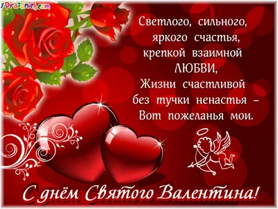 Идеи открыток и картинок на День святого Валентина 2022 | Canva