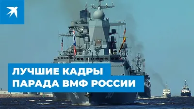 Открытки с Днём ВМФ 28 июля 2024 - скачайте на Davno.ru