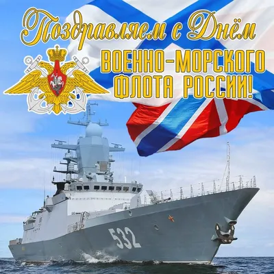 30 июля волгодонцев приглашают на День ВМФ. Улицу Весеннюю перекроют -  Волгодонск.Про