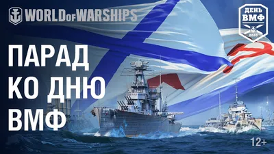 День ВМФ 2024: какого числа, история и традиции праздника