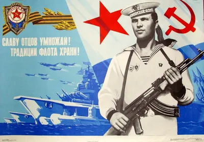 День ВМФ-2022: новые красивые открытки и поздравления в стихах и прозе -  sib.fm
