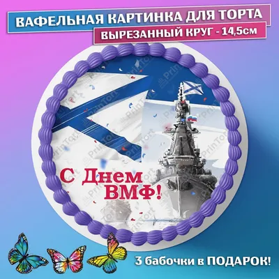 ВМФ — ТехФото