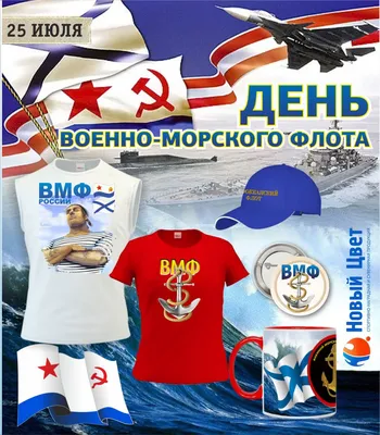День ВМФ в России — 2023: традиции и как отметят праздник 30 июля | 360°
