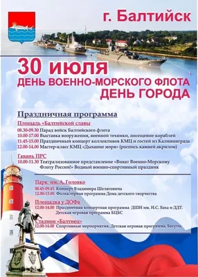 День ВМФ во Владивостоке 26 июля 2020 в Владивосток