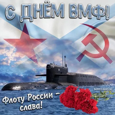 День ВМФ в 2023: какого числа празднуют в России