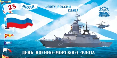 Салют на День ВМФ 2023 с теплохода - Билеты Online