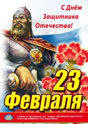 Петровская сельская библиотека - 23 февраля День защитника Отечества 145  Дата в 2021 году: 23 февраля Другие названия, учрежден: День защитника  Отечества (выходной день) Постановление Президиума ВС РФ № 4423-1 от  08.02.1993,