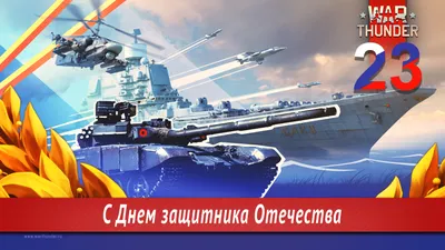 23 февраля — День защитника Отечества | Республиканская научная медицинская  библиотека