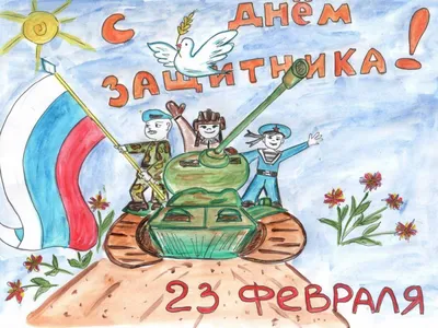 Акция] С днём защитника Отечества! - Новости - War Thunder