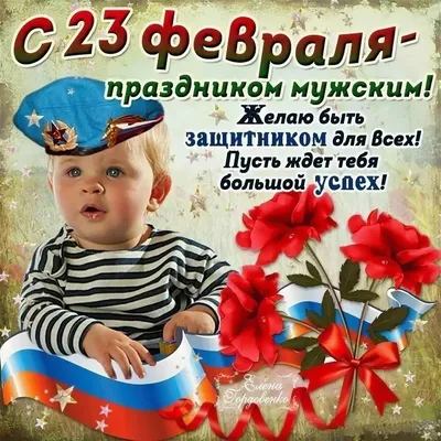 Какой рисунок нарисовать ко Дню защитника отечества | Открытки, Рисунки,  Детские рисунки