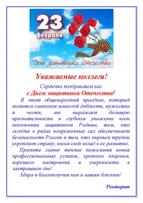 Купить стенгазету «Поздравляем защитников Отечества» за ✓ 100 руб.