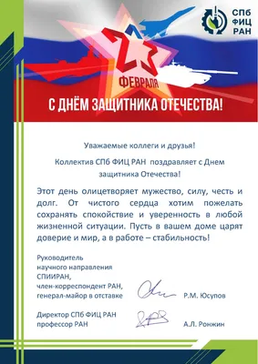 С Днем Защитника Отечества!!! | Открытки, Шаблоны открыток, Милые открытки