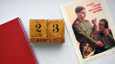 ПОЗДРАВЛЯЕМ С ДНЁМ ЗАЩИТНИКА РОДИНЫ! - IF