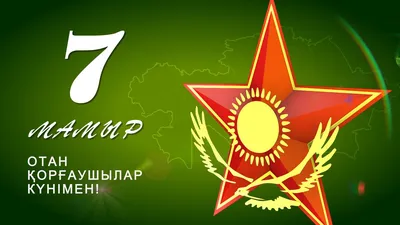 Поздравляем с Днем Защитника Отечества!