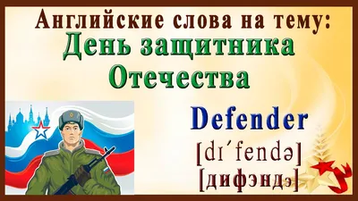 День защитника Отечества 23 февраля: история и традиции праздника -  26.01.2023, Sputnik Южная Осетия
