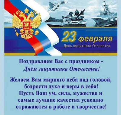 Когда День защитника Отечества 2024 - Таймер обратного отсчета онлайн