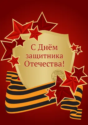 23 февраля -День защитника отечества - Государственное учреждение  образвоания «Детский сад № 1 г. Дзержинска»