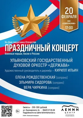 Поздравления ко Дню защитника Отечества | Сахалинская адвокатская палата
