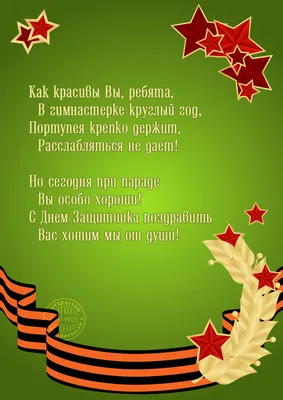 Поздравление руководителя УФК по Оренбургской области Л.Б. Арцыбашевой с  Днём защитника Отечества | 22.02.2023 | Новости Оренбурга - БезФормата