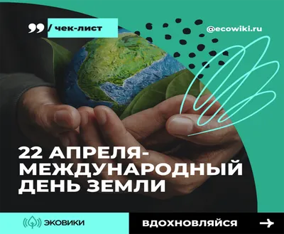 Книжная выставка «Всемирный день Земли» — Дом детского творчества  \"Городской\" им. С.А. Шмакова г. Липецка
