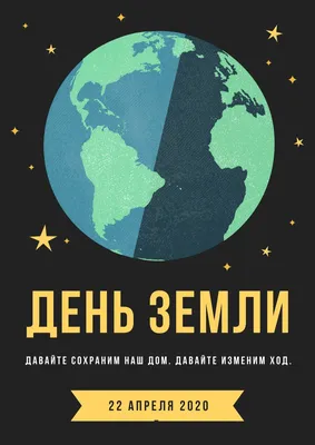 Международный День земли - 22 апреля. Презентация #деньземли - YouTube