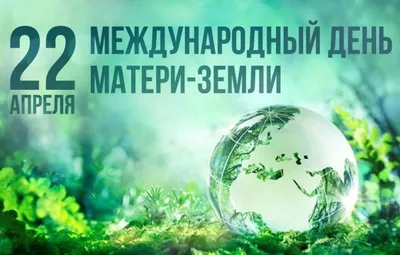 День Земли | Разговоры о важном - YouTube