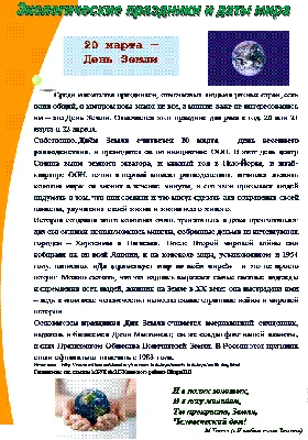 Международный день Земли – Южно-Уральский федеральный научный центр  минералогии и геоэкологии
