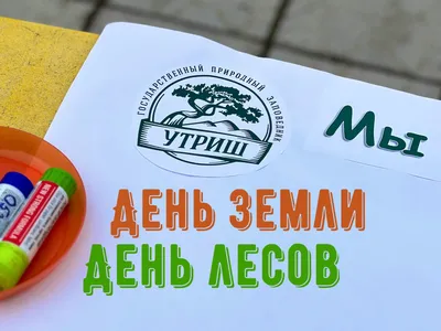 в нашей школе прошла Игра -викторина \"День Земли\" » Коммунальное  государственное учреждение «Школа-гимназия №12» отдела образования по  городу Усть-Каменогорску управления образования Восточно-Казахстанской  области