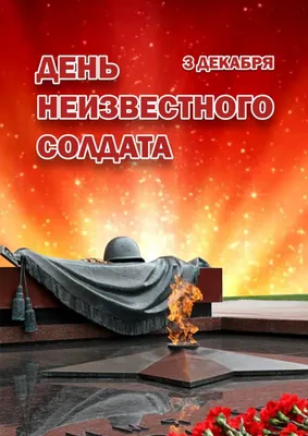 4 ноября — День народного единства | МЕНАР