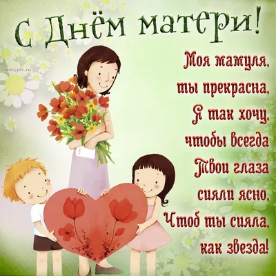 Чарующая картинка с любящими детьми на День матери
