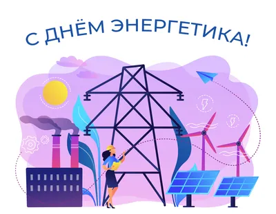 Всемирный день тренера - Праздник